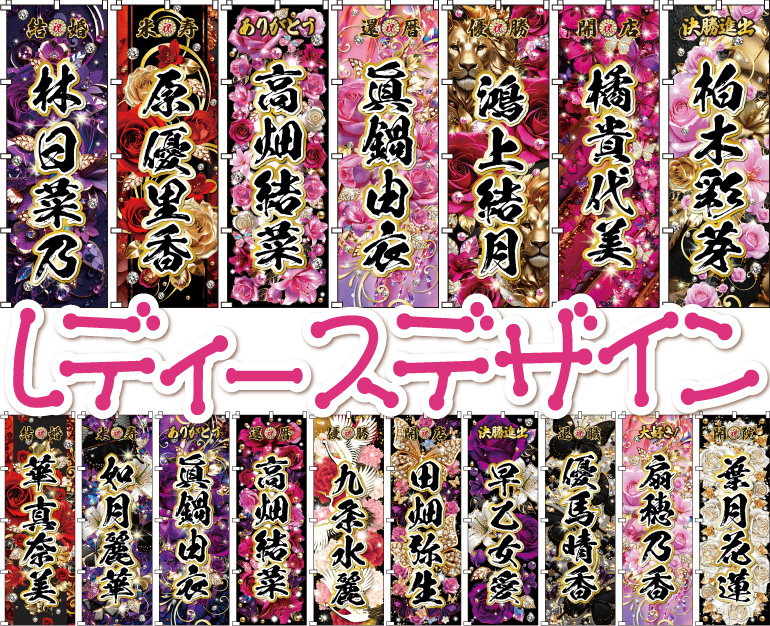 ���f�B�[�X(���q����)�̂ڂ�f�U�C���e���v���[�g��L�x�Ɏ�葵���Ă���܂��B���킢���ԕ��A���炫��A�s���N�A�S�[���h�ȂǁA�S���f�U�C���������p���������B