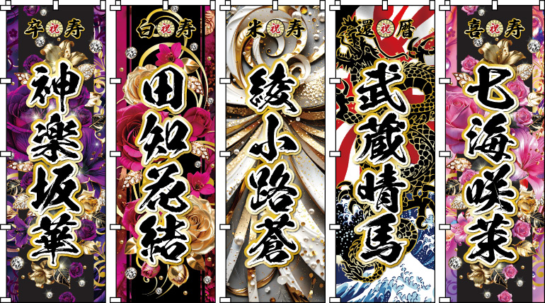 �����j�� �Ê�̂��j�� ����̂��j�� �����߂̃f�U�C���e���v���[�g ������̂ڂ�� ���O�̂ڂ� �L�O�i