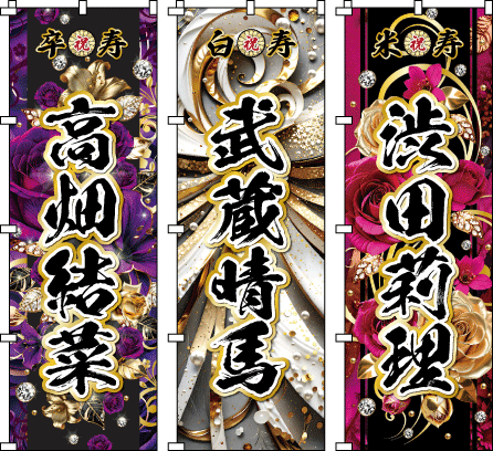 �����j�� �Ê�̂��j�� ����̂��j�� �����߂̃f�U�C���e���v���[�g ������̂ڂ�� ���O�̂ڂ� �L�O�i