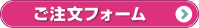 結婚お祝い名入れのぼり 誕生祝い幟 製作の ご注文はこちら■■