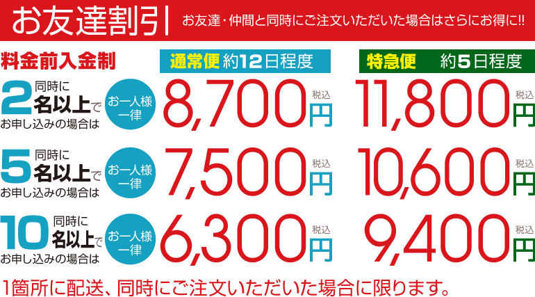 ���F�B����:���������ɕ����̕��̂��̂����˗�����������ꍇ�́u���F�B�����v��K�p�����Ă��������܂��B���F�B�E���ԂƓ����ɂ����������������ꍇ�͂���ɂ�����!!������2���ȏ�ł��\�����݂̏ꍇ�͂��ЂƂ�l�ꗥ5980�~�B�������A�����Õ��̂��́A�����ɂ����������������ꍇ�Ɍ���܂��B