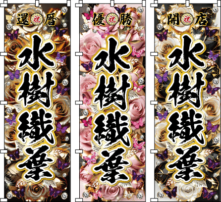 �����j �o�Y�j ���t���j �ԂƎ��̃O���f�[�V�������ڂ������A�ґ���K�N�̈ӏ��B�����ɎU��΂߂�ꂽ�ԁX���A�G���K���g�ŉ؂₩�Ȑ��E�ς����o���܂�