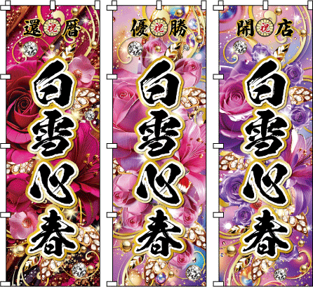 �����L�O���j ��̓��j ���̓��j ����������𒴂��Ĉ��������͗l���A���_���ȍ��ň������߂��i��������i�B����̂悤�Ȍ��z�I�ȏ���A��l�̗��������Ɖ��₩�������o���܂��B