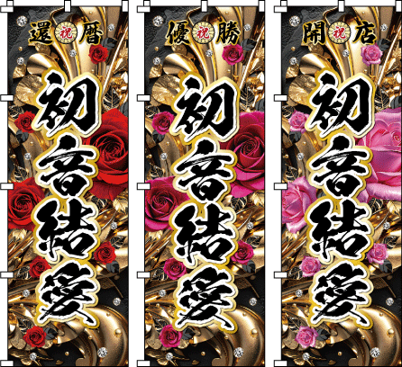 �ݗ��L�O ���N�L�O ���j�� �A�C�j�� �ސE�j �n���L�O�j ���w�i�ɉf���鉩�����K�N�Ɖ��O�B���̍��؂ȑ����ɔ��̏��Ԃ��U��΂߂邱�ƂŁA�C�i���ӂ��؂₩���Ƒ@�ׂȔ������𗼗������܂����B