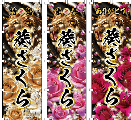 ���Ղ�� �務�� ���N�� ������炫�ւ�ԁX�ɕ�܂�āA�������g�̖��͂��ԊJ���B��������}���`�b�N�ɍʂ�A��Ɏ�邽�тɔw�؂��L�т�悤�ȁA��l�̉��炵�����Ïk�����f�U�C���ł��B