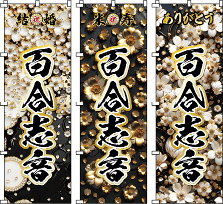 �K���F�� �^���� ������ ���� �̈�Չ����I�є����ꂽ�ԁX���D��Ȃ��A�u�[�P�̂悤�Ȕ������ӏ��B�������ꂽ�F�ʂƉԂ̃t�H�������A���^�ł��Ȃ₩�ȏ����̖��͂��������Ă܂��B