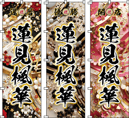 �ݗ��L�O ���N�L�O ���j�� �A�C�j�� �ސE�j �n���L�O�j�N���X�^���̏u���ɁA�������d�˂āB��΂̂悤�ȗB�ꖳ��̋P��������Ȃ��֑���A�����̃V���C�j�[�E�f�U�C���B