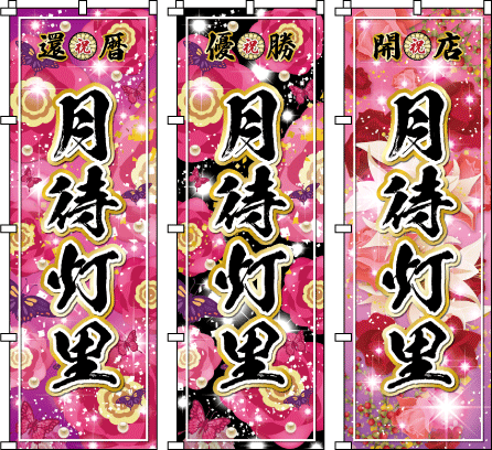 �������K�N�̉ԁX���U��΂߂܂����B�Ԃ⎇�����̓J���[�B���w�j�@���Əj�@�������@������̂ڂ�