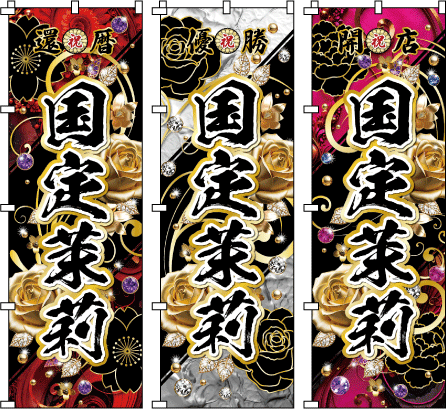 �����j �o�Y�j ���t���j���ȏ��Ԃ������D��Ȃ��A���炵�����_�̈ӏ��B�����ȉԂт��ЂƂ��A���^�Ő��炩�ȋ�C���ƁA�_�炩�Ȑ^�S�����������܂��B