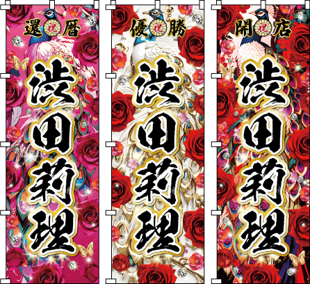 �����j �o�Y�j ���t���j�����̔w�i�ɁA�W���@�ׂȍ����N�₩�ɕ����яオ��h���}�`�b�N�Ȉӏ��B�R���g���X�g���������邱�ƂŁA�Ԃт�ꖇ�ꖇ�̔��������ۗ������������̃f�U�C���ł��B