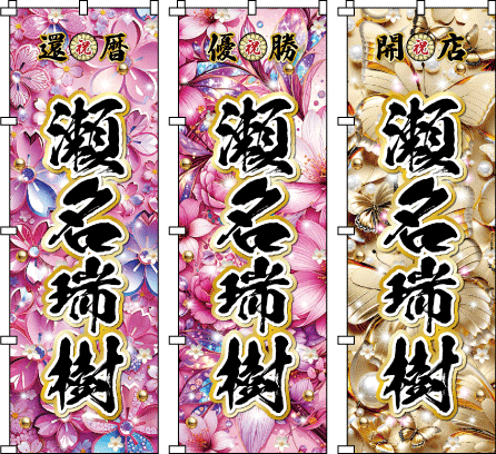 ������� �̂ڂ�쐬 ���O�̂ڂ� �̂ڂ�� ���j�������ʂ�悤�ȃN���X�^�������߂��́A�����ŋC�������Ȃ��̔��������̂��́B�W���G���[�̂悤�ȑ@�ׂȌ����U��΂߂��A�ŏ㋉�̑�l���������͂����܂��B