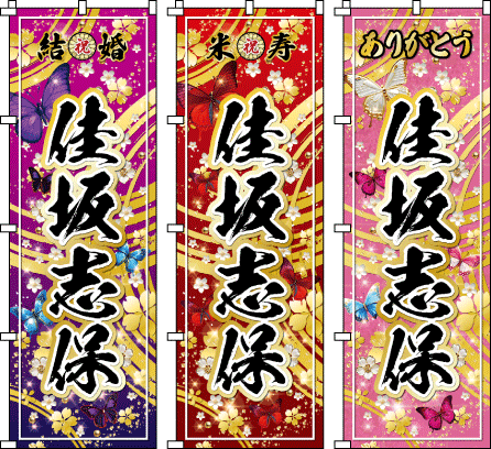 �J�͕i �����i �v���[���g ���蕨 ���b�Z�[�W�� �L�O�i��΂̂悤�����߂���Z�����A�l�C�̃o�^�t���C�f�U�C���B�������ꂽ�F�ʂ̏d�Ȃ肪�A���M�ɖ�������l�̔�����������w�؂₩�Ɉ������Ă܂��B