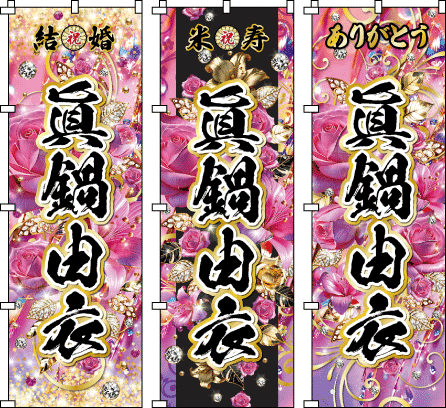 �J�͕i �����i �v���[���g ���蕨 ���b�Z�[�W�� �L�O�i �����̔w�i�ɁA�Ԕ��̉ԁX���N��ɕ����яオ��f�U�C���B���ʓI�ȍ��̃V���G�b�g���S�̂��������߁A�z�Ƃ������������ۗ������܂��B