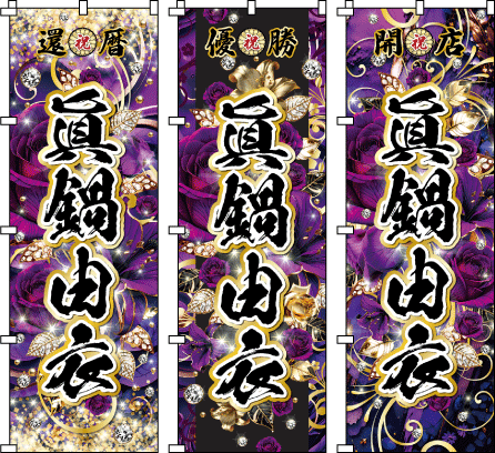 ������� �̂ڂ�쐬 ���O�̂ڂ� �̂ڂ�� ���j�� ���ƍ��̃R���g���X�g���A����̐Ԕ��̉ԁX���h���}�`�b�N�ɉ��o�B�؂₩���̒��ɁA�������ꂽ�i�i�Ɨ͋���������������ӏ��ł��B