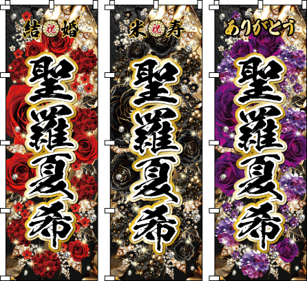 ������� �̂ڂ�쐬 ���O�̂ڂ� �̂ڂ�� ���j�����{�s���̓`���ƃs���N�̃h���S���̉��炵�����|�����킹���A�e���݂₷��4�̃L���v�V�����ł��B