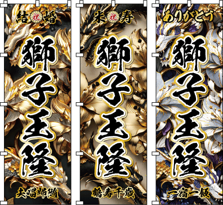 �ݗ��L�O ���N�L�O ���j�� �A�C�j�� �ސE�j �n���L�O�j �d���ȍ��ƎW�R���鉩���̃R���g���X�g���A����҂̍���h���Ԃ�B�͋����H�΂������̓��I�ȍ\�}�ɂ��A���o���悤�Ȍ��C�ƁA�����ւ̉����x�I�Ȕ��W��\���������_�Șa���_���E�f�U�C��