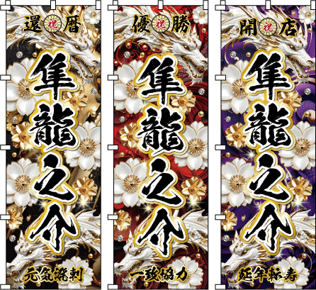 ������� �̂ڂ�쐬 ���O�̂ڂ� �̂ڂ�� ���j�� ������[�g�̔w�i�ɁA���k�ɕ`���ꂽ���P�̎p������̌��������A����҂���u�Ŏ䂫���鈳�|�I�ȑ��݊��Ɗi�����ւ�r�W���A��