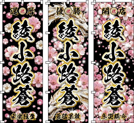 ������� �̂ڂ�쐬 ���O�̂ڂ� �̂ڂ�� ���j�� ��n��h�邪���悤�ș��K���������Ă���A�����̖ҁX�����G�l���M�[�����o�������C���p�N�g�d���̍\��