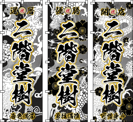 ������� �̂ڂ�쐬 ���O�̂ڂ� �̂ڂ�� ���j�� ࣖ��ƍ炫�ւ����w�i�ɁA�����ł���߂����H�A�����ւƉH�΂����p��`�����A���N�ǂ��؂₩�Ȉӏ�