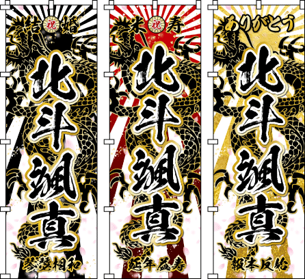 ���їD�G�j �ƐїD�G�j MVP �N�ԍŗD�G�� �i�N�Α� ���S����L����G�l���M�b�V���ȉQ���͗l��w�i�ɁA���{�̓`���I�ȕ��l�⏬�������_���ɃA�����W���Ĕz�����A�Ƒn�I�ŃX�^�C���b�V���Ȉӏ�