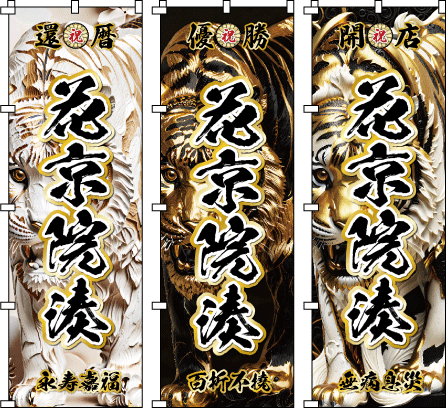 �җ� �Ê� ��� �P�� �Ď� ���� ���� �����̈łɕ����яオ�鉩���̋P���B���{�×��̓`�����l���ґ�ȋ������̃^�b�`�ŕ`���o���A������߂����A�N�Z���g�ɓY�����A�����̉��̌�����ӏ�