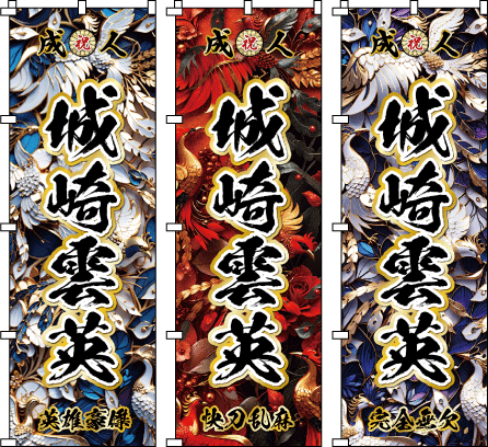 �D���j ���܏j �L�^�B�� ���M�L�O ��͏j �W�R�ƋP�������̔w�i���������鎽���̏W�����ƁA���M�Ȏ��ɏ������N��ɉf����A���o��h���Ԃ�قǂɃ_�C�i�~�b�N�Șa���_���E�f�U�C��