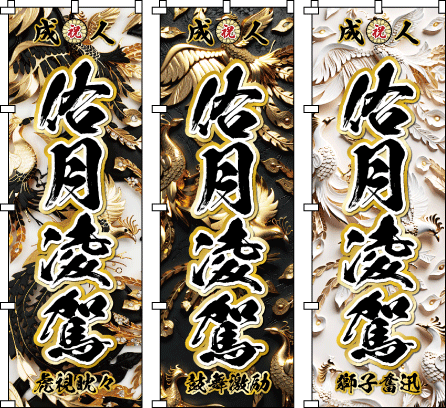 ������� �̂ڂ�쐬 ���O�̂ڂ� �̂ڂ�� ���j�� ���{�̐��_�����h���x�m�̃V���G�b�g��w�i�ɁA�����͂��ӂ��g�ƗD���ȉԁA�����Ď��R��搉̂���߂̔��Ă����������A�������ꂽ���{�̌����i