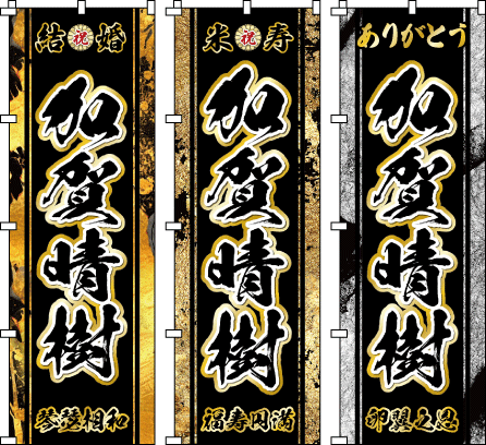 �ݗ��L�O ���N�L�O ���j�� �A�C�j�� �ސE�j �n���L�O�j �����ƒ������ے����鐐�b�������A����̔������O���f�[�V�����̒��Ŗ�������A�K�^���Ăэ��ނ��߂ɖ��������ꂽ���N�̗ǂ��\��