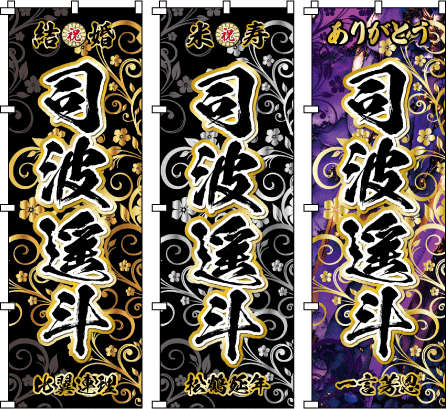 �����j �o�Y�j ���t���j �t�����{���̔@���r�g��^���ʂ���󂯎~�߁A�͋����˂��i�ޕs���̐��_���A�_�C�i�~�b�N�ȕM�v�ŕ`���o�����G�l���M�b�V���ȃf�U�C��