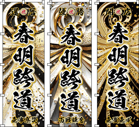 �J�͕i �����i �v���[���g ���蕨 ���b�Z�[�W�� �L�O�i �I�R�Ƃ��т���x�m�̘[�A�񂹂Ă͕Ԃ��g�̒��ׂɍ��킹��悤�ɁA���ȉԁX�ƒ߂������󒆂𕑂��x��A���I�ŏ�L���Șa���f�U�C��