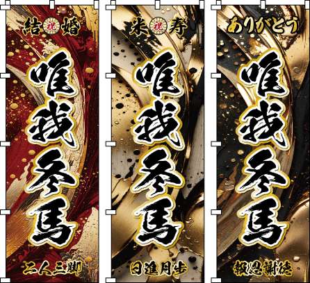 ���Ղ�� �務�� ���N�� ������ �n�̔Z�W�������ҁX���������������g�̂��˂�B�����ɍ������܂�鋭��ȃA�N�Z���g�J���[���A�t���ɍR�������̋P�����h���}�`�b�N�ɕ`���o���a���_���E�O���t�B�b�N�B