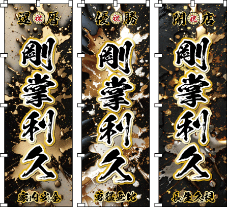 �D���j ���܏j �L�^�B�� ���M�L�O ��͏j ���{�̔����ے�������E�x�m��w�ɁA���J�̉ԁX�Ƌt�����g�Ԃ�D���āA�����ł���߂��D��ɕ����x��A���̏�Ȃ��g�˂ɖ�������࣍��؂ȃf�U�C��