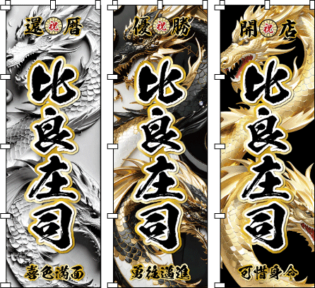 �K���F�� �^���� ������ ���� �̈�Չ��� �_�C�ɂ��т���x�m�A���w�Ȕg���A�����č炫�ւ�l�G�̉ԁX�B���{�̎���Ƃ������郂�`�[�t���������A���̒��S��߂������Ă���A����₩�ŉ��N�̗ǂ��\��