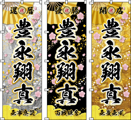 �җ� �Ê� ��� �P�� �Ď� ���� ���� ������B�t���ɂ���x�m�̑��݊��ƁA���Y�������ޔg�̃��C���B�߂̔��ĂƉԂ̍ʂ肪�A�N�Z���g��Y����A���C�Ɣ��W�����C���[�W�����X�^�C���b�V���ȍ\��