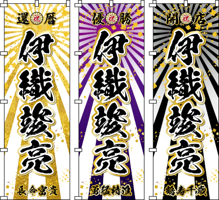 �ݗ��L�O ���N�L�O ���j�� �A�C�j�� �ސE�j �n���L�O�j ���_��Z���Ȃ���V��ւƏ��V���间�̎p�ɁA�s���̐��_�Ɛ����Ȋ肢�����߂��A�`���������Â��E�܂������C�i����ӏ�