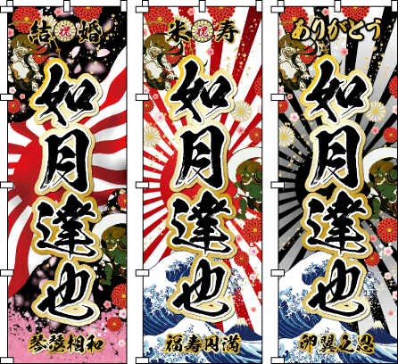 �ݗ��L�O ���N�L�O ���j�� �A�C�j�� �ސE�j �n���L�O�j �t�̗z���𗁂тċP�����ƁA���R���ے�����߂̔��Ă����������A����₩�Ȗ�o���j���悤�Ȃ��߂ł����\�}