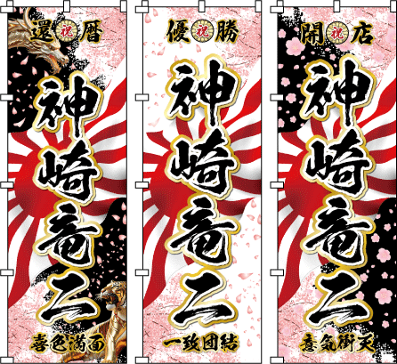 ���ӂ̌�瑡���i.�h�]�j.�����j �������@���O ���@�����U����̘a���f�U�C���e���v���[�g ���{���������C���ɒj�q�ɐl�C�̃f�U�C������