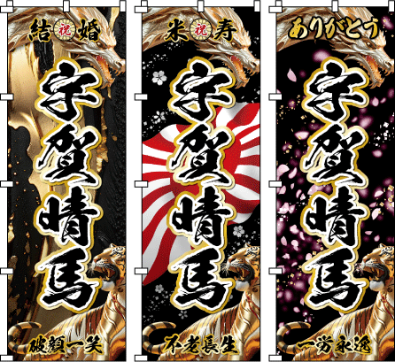 ���Ղ�� �務�� ���N�� ������ �������A���ɂ͊ɂ₩�ɂ��˂�Q���̃��C����������U�����A���̗���ɏ���ē`���I�Șa�̃A�C�e���������x��悤�ȁA���������ӂ��h���}�`�b�N�ȃf�U�C��