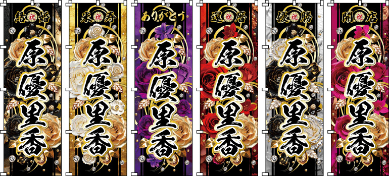 �J�͕i �����i �v���[���g ���蕨 ���b�Z�[�W�� �L�O�i �����̔w�i�ɁA�Ԕ��̉ԁX���N��ɕ����яオ��f�U�C���B���ʓI�ȍ��̃V���G�b�g���S�̂��������߁A�z�Ƃ������������ۗ������܂��B