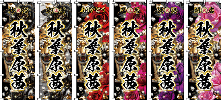 �җ� �Ê� ��� �P�� �Ď� ���� ���� ��ʂɍ炫�ւ閳�����K�N���A��Ԃ�N�₩�ɍʂ�܂��B��M�I�ȐԂƐ_��I�Ȏ����D��Ȃ��A��l�̖��͂��ӂ��f�U�C���ł��B