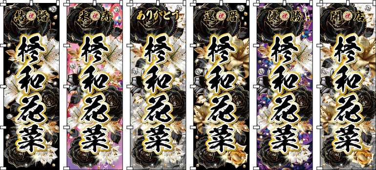 �J�X�j �N�Əj �����j�����{�̓`���s���ɁA���炵���s���N�̃h���S����Y���āB�͋������̃��`�[�t��D�����p�X�e���J���[�Ŏd�グ���A���j���̏��a�₩�ɍʂ�f�U�C���ł��B