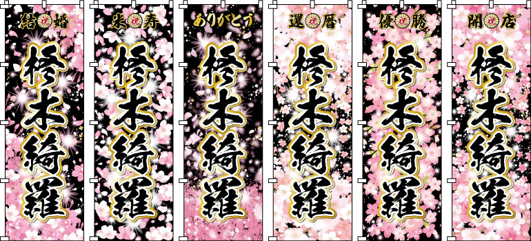 �җ� �Ê� ��� �P�� �Ď� ���� ���� �����̈łɁA�N��ȐԂƉ����̉ԁX���炫�ւ�B���̃R���g���X�g�́A�h�邬�Ȃ����M�ƍ��M�Ȕ��������߂��A���Ȃ��̙z�Ƃ����Ȃ܂����̂��̂��f���o���Ă��܂��B