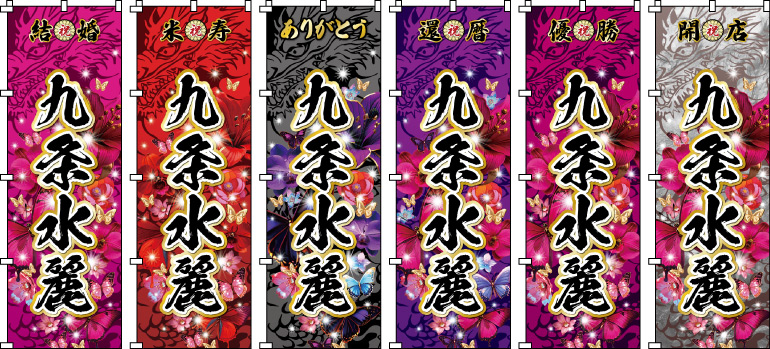 �ݗ��L�O ���N�L�O ���j�� �A�C�j�� �ސE�j �n���L�O�j���ӂ��΂���̉Ԃт��X�����K�N�̉ԑ��ɁA�@�ׂȌ��̎���Y���܂����B��O�ɔz�������ȏ��Ԃ��A����̔�����������w�h���}�`�b�N�Ɉ������Ă܂��B