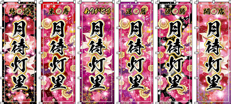 �����j �o�Y�j ���t���j�d�Ȃ荇���K�N�̉Ԃт�ꖇ�ꖇ���A��΂̂悤�����߂��Ńf�R���[�V�����B�茳�̏��Ԃ����炵���A�N�Z���g�ƂȂ�A�؂₩���̒��ɗD���������Â��ӏ��ł��B