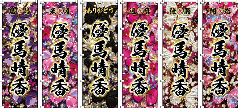 �J�͕i �����i �v���[���g ���蕨 ���b�Z�[�W�� �L�O�i�W�����߂��p�X�e���J���[���x�[�X�ɁA���炵���a�̉ԁX��Y���܂����B���̎���Z�����悤�ȑ@�ׂȋP�����A�_�炩�Șa�̏�����o���܂��B