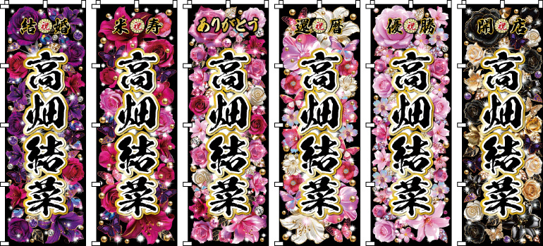 �J�X�j �N�Əj �����j�� �܂�ŏj���̉J�̂悤�ɍ~�蒍���A���炵���ԁX�̈ӏ��B���ȉԂт�̈�ЂƂɁA���Ȃ��̖���������P�����̂ɂȂ�܂��悤�ɂƂ����肢�����߂��A��]����f�U�C���ł��B