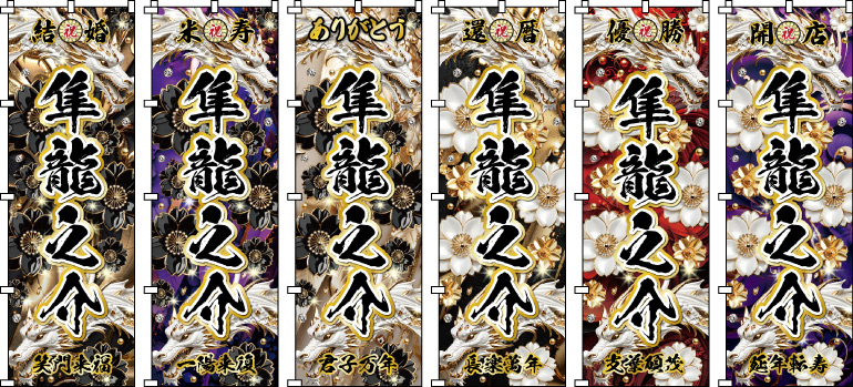 �ݗ��L�O ���N�L�O ���j�� �A�C�j�� �ސE�j �n���L�O�j ���_��Z���Ȃ���V��ւƏ��V���间�̎p�ɁA�s���̐��_�Ɛ����Ȋ肢�����߂��A�`���������Â��E�܂������C�i����ӏ�