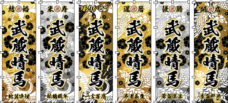 ���i�j �]�Ώj ���w�j�� �i�w�j�� ���ƋL�O ���i�擾 �`���I�Ȕg���l�Ɍ���I�Ȗ����𐁂����݁A�r�ꋶ����C����؂�񂭐����ƁA�z�Ƃ���������\�������A�ō��ɐ��ŗE�܂����a�̃f�U�C��