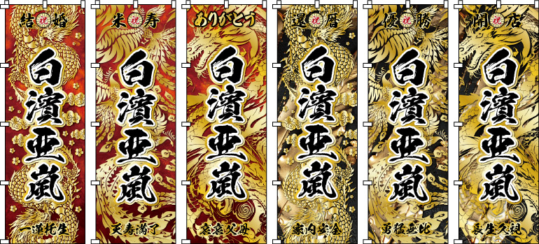 ���Ղ�� �務�� ���N�� ������ �]�������������ґ�ȍ\�}�̒��ɁA�d���ȃS�[���h�Ɛ������ꂽ�V���o�[�̐��b��z�����A�����񂹕t���Ȃ����|�I�Ȃ���т₩������a���r�W���A��