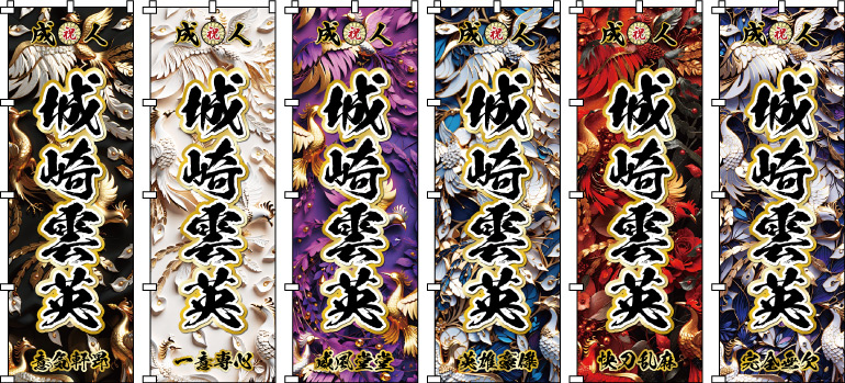 ������� �̂ڂ�쐬 ���O�̂ڂ� �̂ڂ�� ���j�� ࣖ��ƍ炫�ւ����w�i�ɁA�����ł���߂����H�A�����ւƉH�΂����p��`�����A���N�ǂ��؂₩�Ȉӏ�